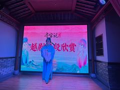 -寻宝记绍兴菜(鲁迅路店)