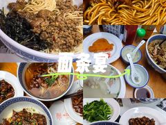 -沪西老弄堂面馆(定西路店)