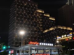 -珠海拱北口岸希尔顿欢朋酒店