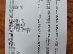-丹东特色烤肉(学府路一部店)
