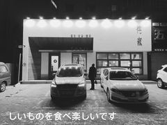 -侘寂甜品(自取店)