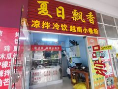 -曼阁市场水果批发市场