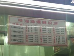 -桂湘缘卤味螺蛳粉