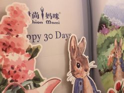 -玥奢国际母婴护理中心(滨江宝龙店)