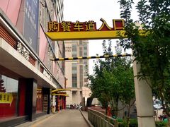 -麦当劳(祈年大街店)