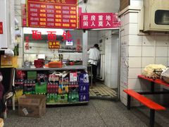 -易记皮肚面(明瓦廊店)