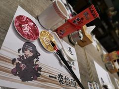 餐具摆设-火影忍者一乐拉面(环球港店)