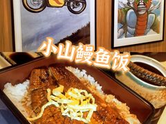 -小山日本料理(电子大厦店)