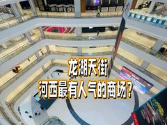 -龙湖南京河西天街