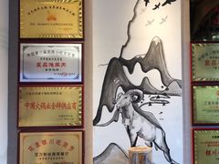 -百草滩羊清水涮羊肉(长城路店)