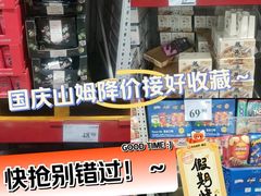 -山姆会员商店(亦庄创意生活广场店)