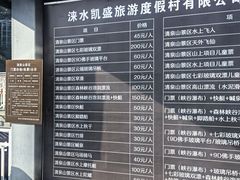 -野三坡清泉山风景区