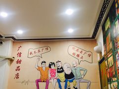 -广信牛奶甜品世家(台东店)