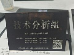 -戏精管理局·剧本杀·桌游·血染钟楼