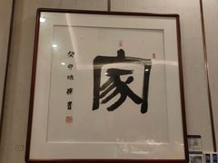 -新侗家食府(蟠桃宫店)