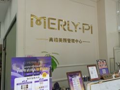 点击看大图 -MLP美丽派·问题肌疗愈中心