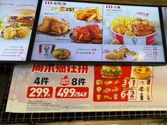 -肯德基(巴沟店)