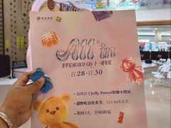 -深圳龙华星河COCO City(民治店)