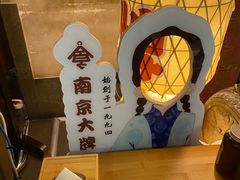 -南京大牌档(中关村领展广场店)