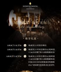 -无锡君来洲际酒店·宴会厅