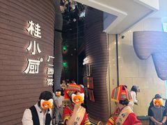 -桂小厨广西菜(万象城店)
