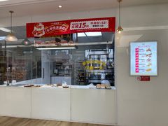 -味多美蛋糕(三元桥店)