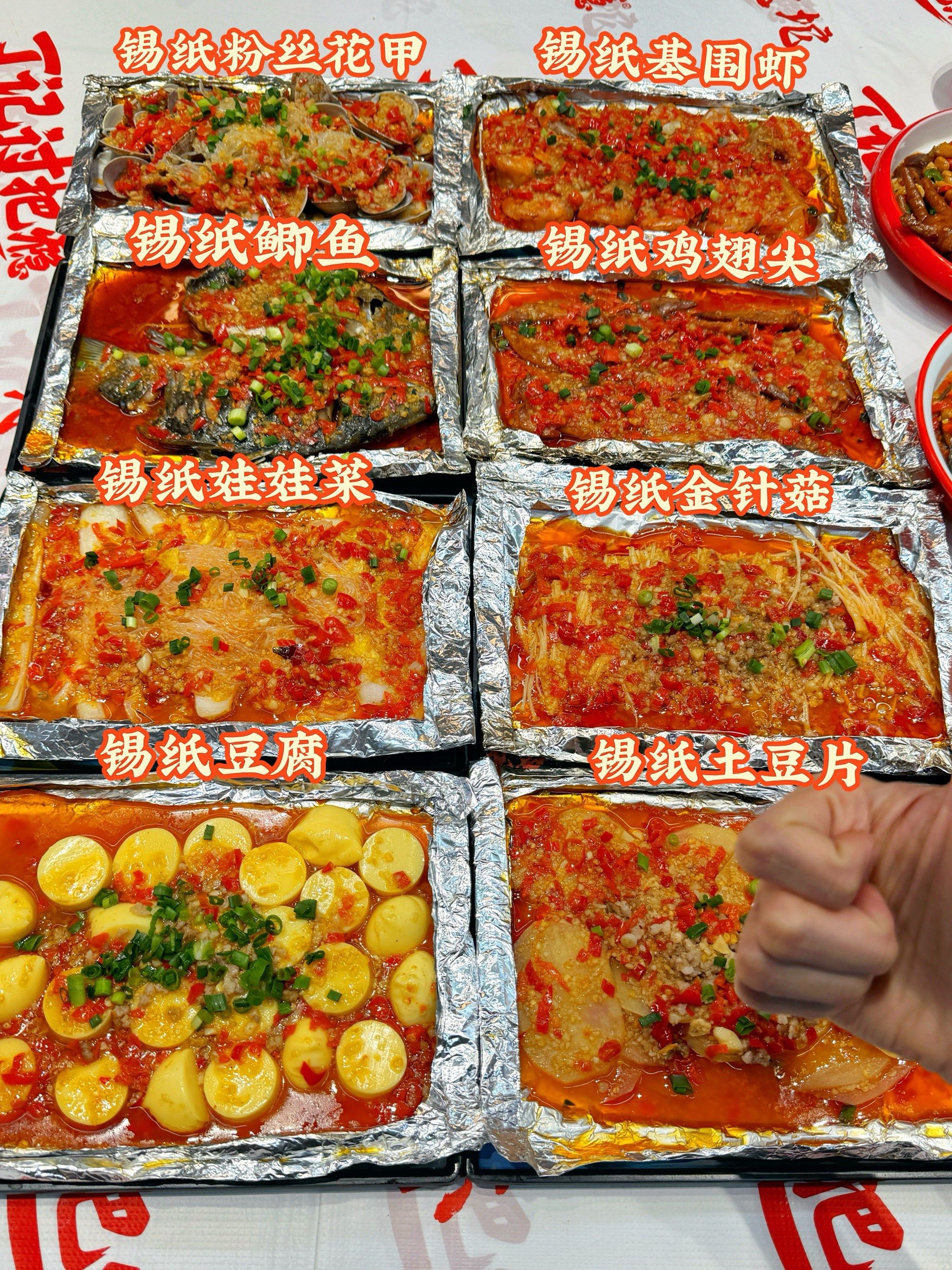 系列
    锡纸粉丝花甲 锡纸金针菇 锡纸娃娃菜