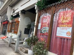 门面-佰家小厨·南京菜(夫子庙店)