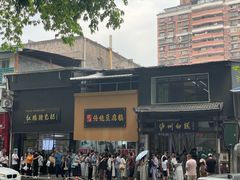 -泸州白糕(慈善路店)