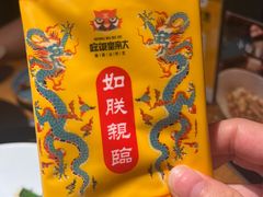 -吃饭皇帝大(合生汇店)