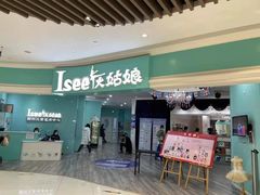 -Isee灰姑娘(鸿坤广场店)