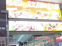 -蜀牛哥·炭火牛肉烤串鲜啤自助(龙泉铂悦山店)