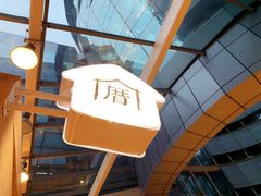 门面-厝内小眷村(西单大悦城店)