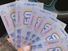 -物美超市(通州梨园店)