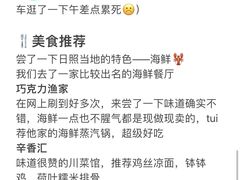 -巧克力渔家.小船海鲜胶东菜(万平口店)