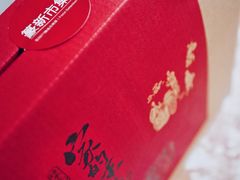 -泓0871臻选云南菜·味庄