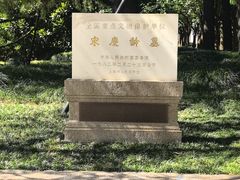 -宋庆龄陵园