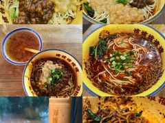 -二娃邓板凳面(解放碑店)