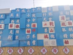 -库车王府