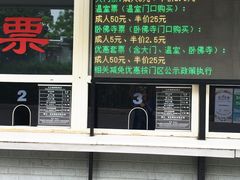 -北京植物园南门售票处