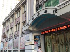 -青话小剧场