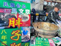 -马文章胖子甑糕(洒金桥店)