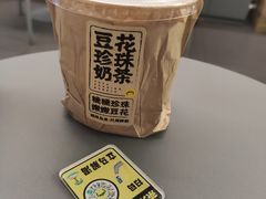 珍珠豆花奶茶-茶力的小怪兽(中康店)