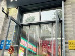 -吴裕泰茶庄(前门大街店)