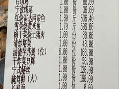 -钱塘花园·宁波菜