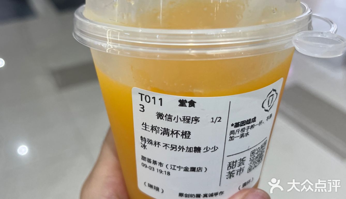 榴莲面包超满足