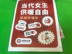 -炖物24章·顺时轻养茶(黄龙店)