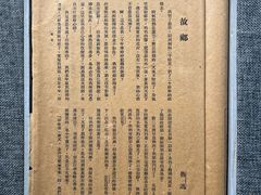 -绍兴鲁迅故里·沈园景区