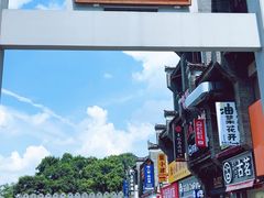 -东西巷