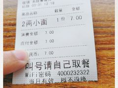 -秦云老太婆摊摊面(全国总店)